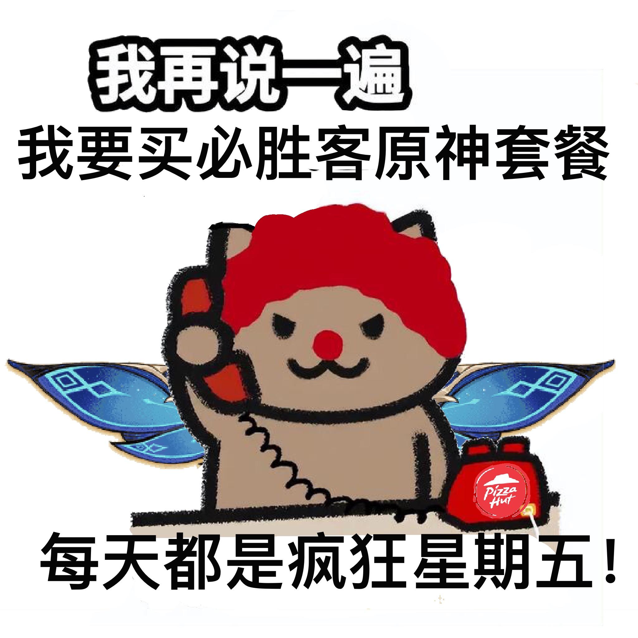 原神的翅膀怎么向上飞(原神联动必胜客翅膀怎么预约)