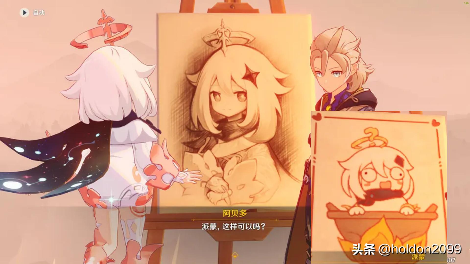 原神电脑派蒙怎么打开（原神给派蒙画画是什么任务）