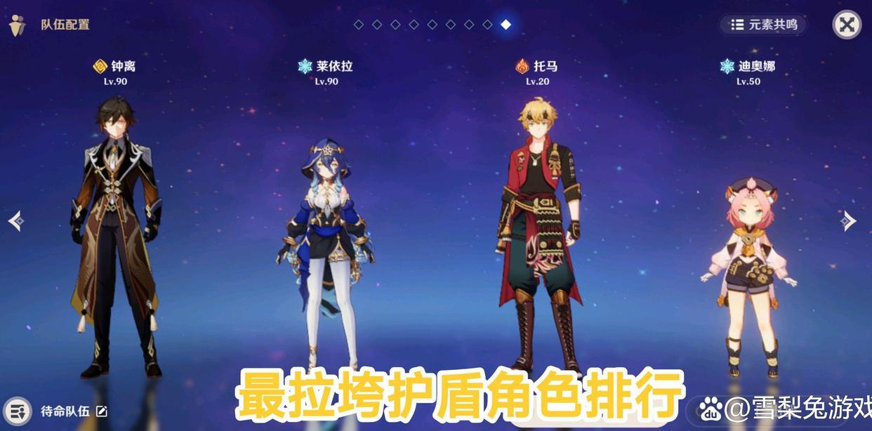 原神护盾怎么加厚度（原神诺水给谁用）