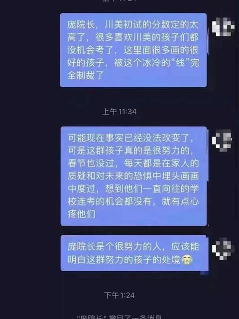 疫情下艺术校考会取消吗