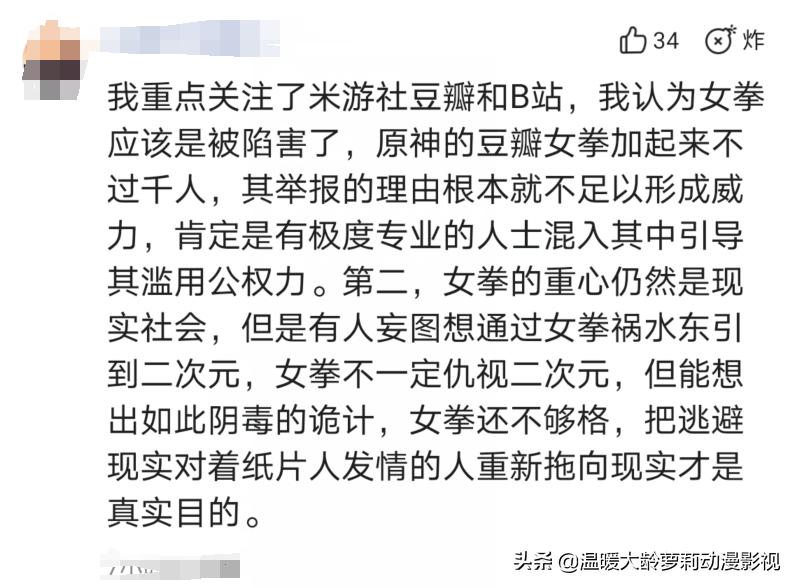 原神怎么查看举报结果（原神亚服和国服区别）