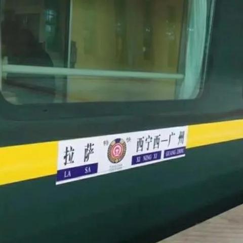 广州去拉萨有多少公里？