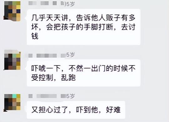 “没有我拐不走的孩子！”人贩子新骗术曝光，看完让人不寒而栗