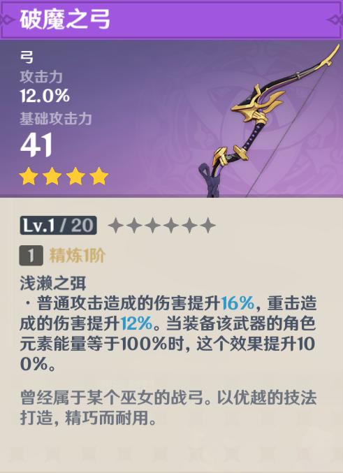 原神试作澹月怎么打造（原神试作澹月和绝弦哪个好）