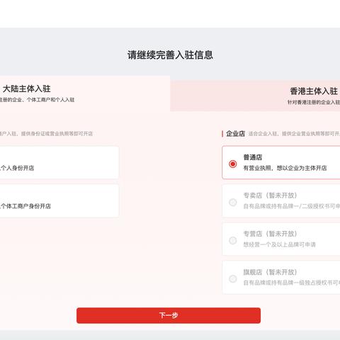 temu跨境电商多少钱