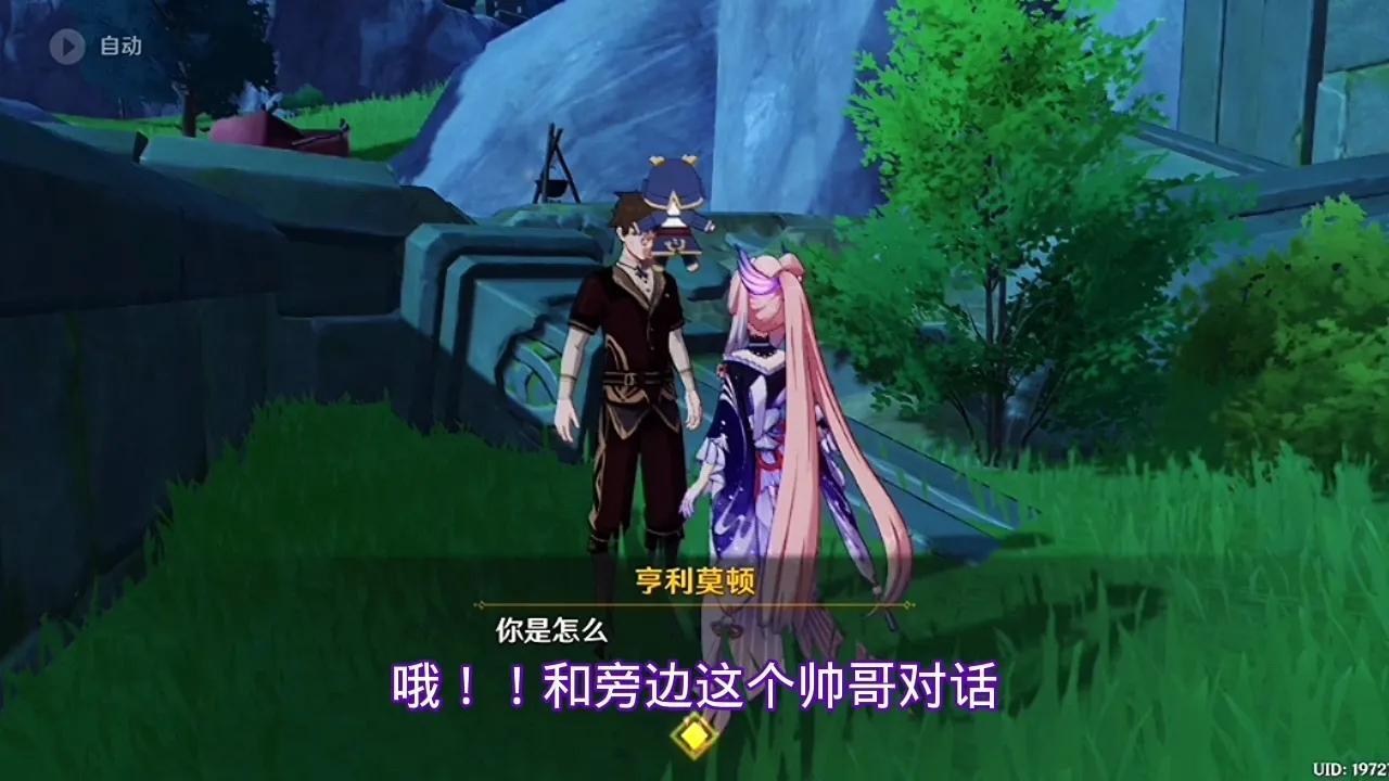 原神声望等级怎么升到2级（原神黎月声望任务位置）