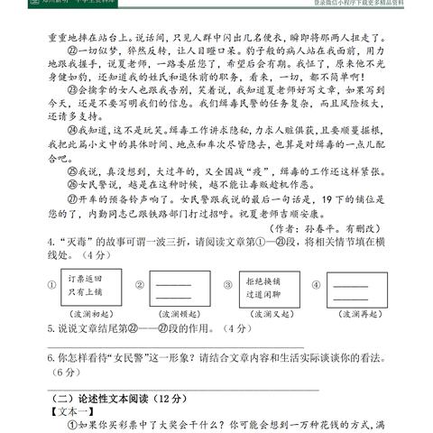 河南省中考模拟试卷的相关长尾关键词有哪些