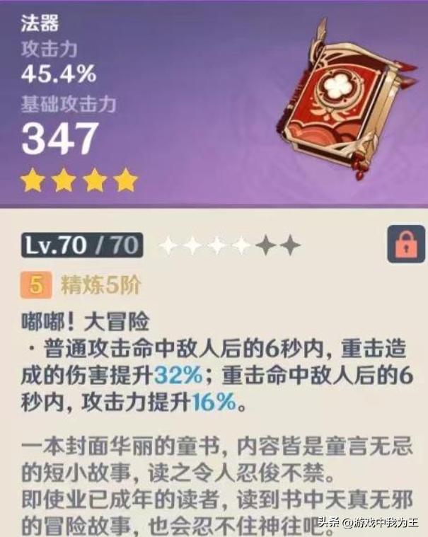 原神怎么才能得到剑胚（原神哪里可以换弓）