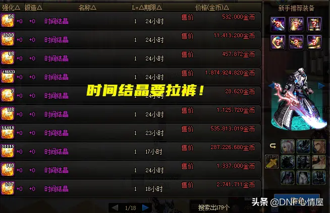 dnf刷深渊怎么赚钱 dnf起号怎么刷合适