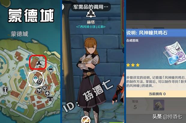 原神怎么拿岩神瞳快（原神岩神瞳罗盘怎么获得）