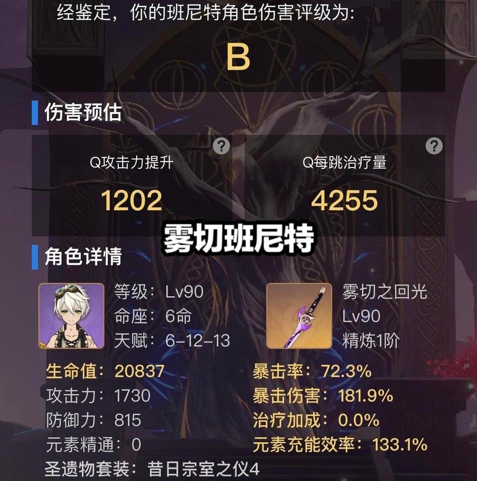 原神怎么弄装备伤害高（原神武器附魔是物理伤害吗）