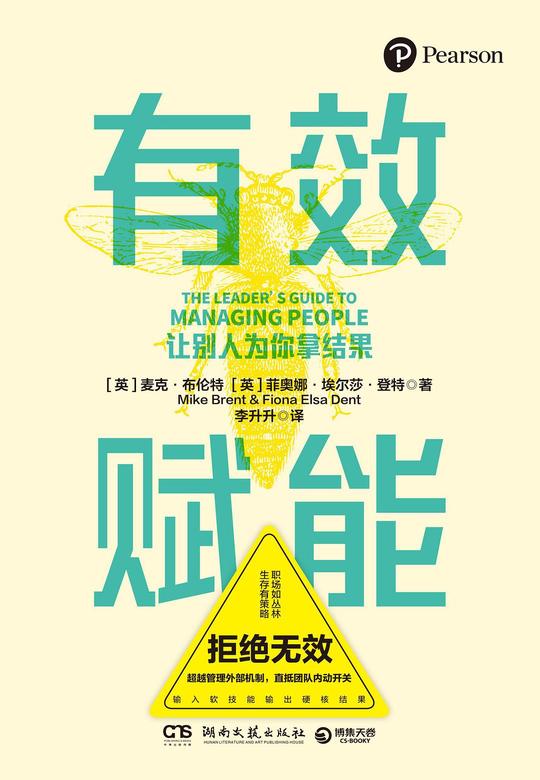想当一个好领导，没有赋能思维干吃饭可不行