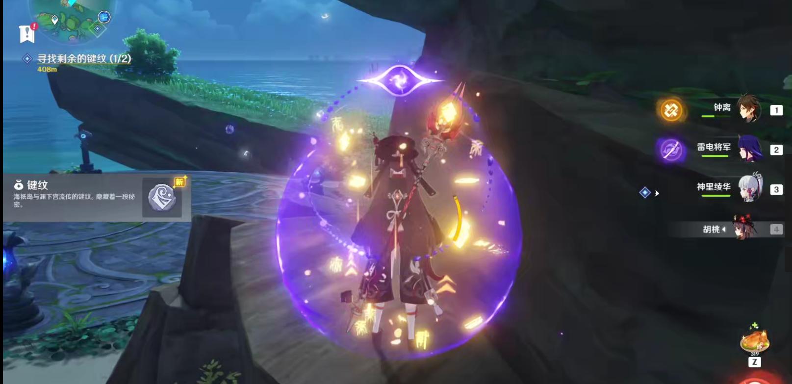 原神继续向上怎么解锁碎片（原神雪山上的三个碎片中的机关顺序是）