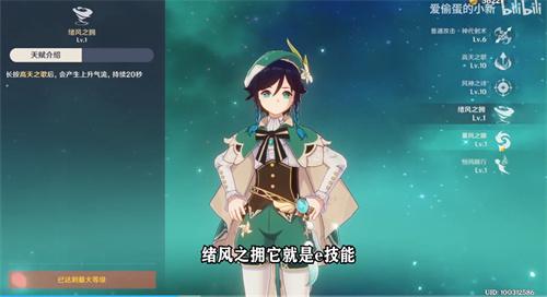 原神国家队天赋怎么升级（原神女主天赋加点）