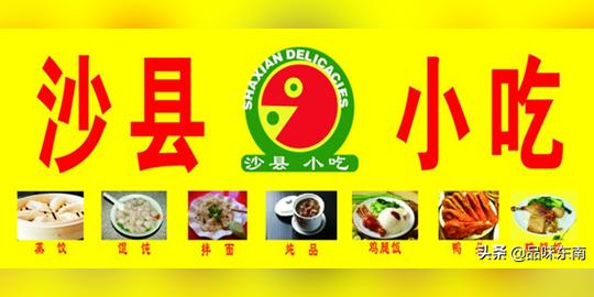 福建有名小吃，是肯德基的20多倍，但是开业第三小时就闭门