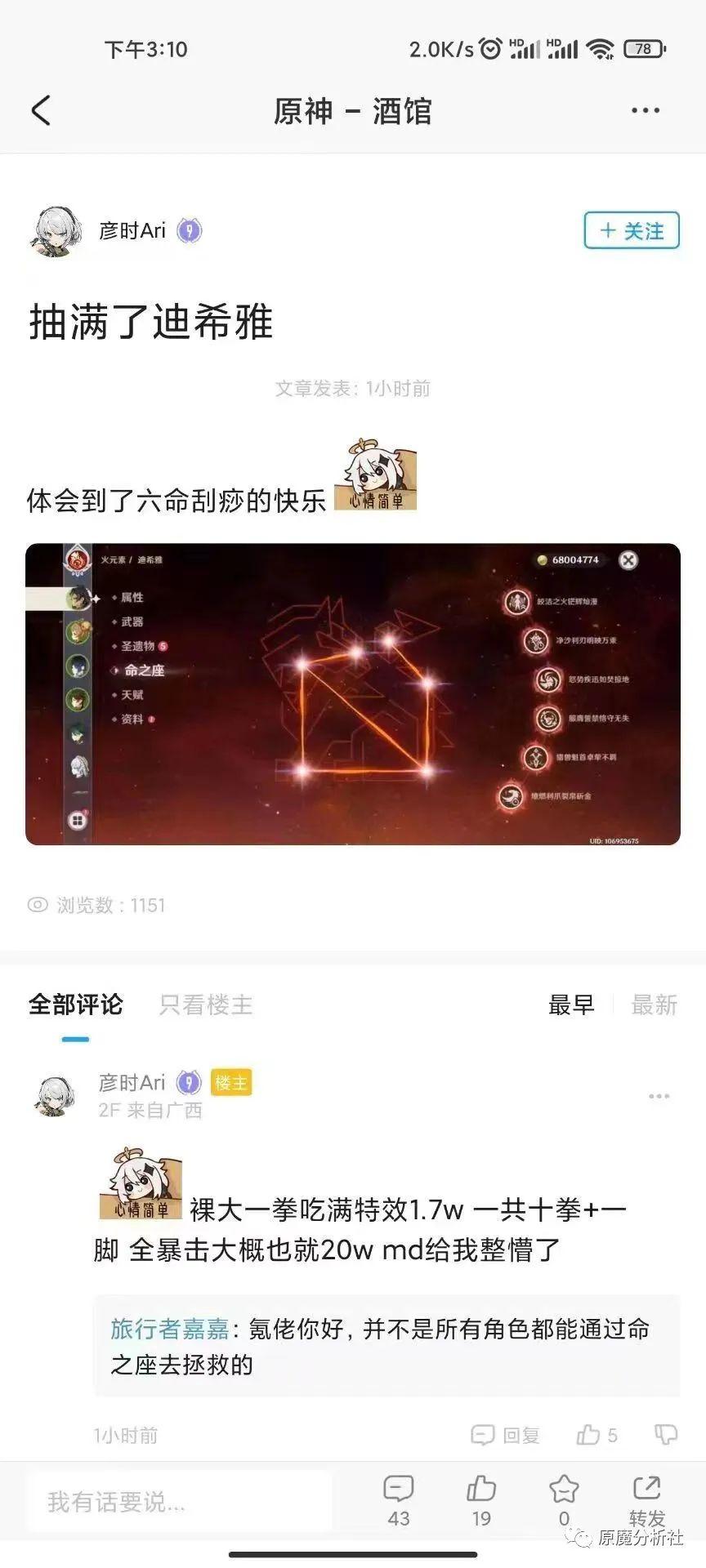 原神角色满命特效怎么卡（原神技能升级可以点满吗）