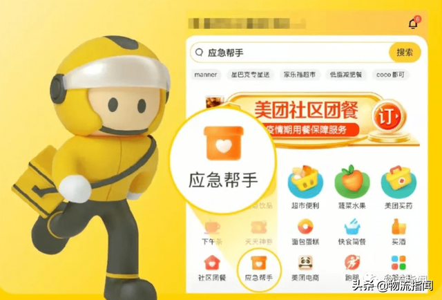 疫情期间菜鸟驿站开门吗