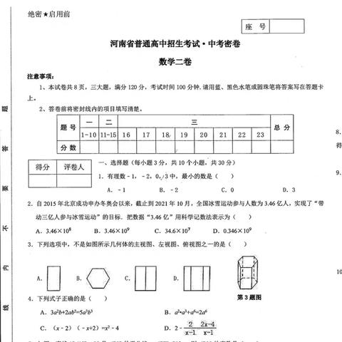 河南密卷怎么样