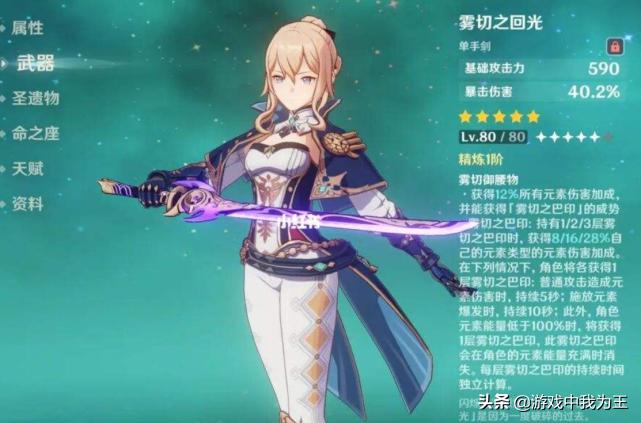 原神浪船怎么后退（迷城战线沙域篇最后一关）