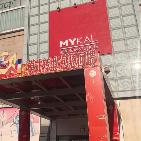 麦凯乐哈尔滨总店停业相关长尾关键词有哪些