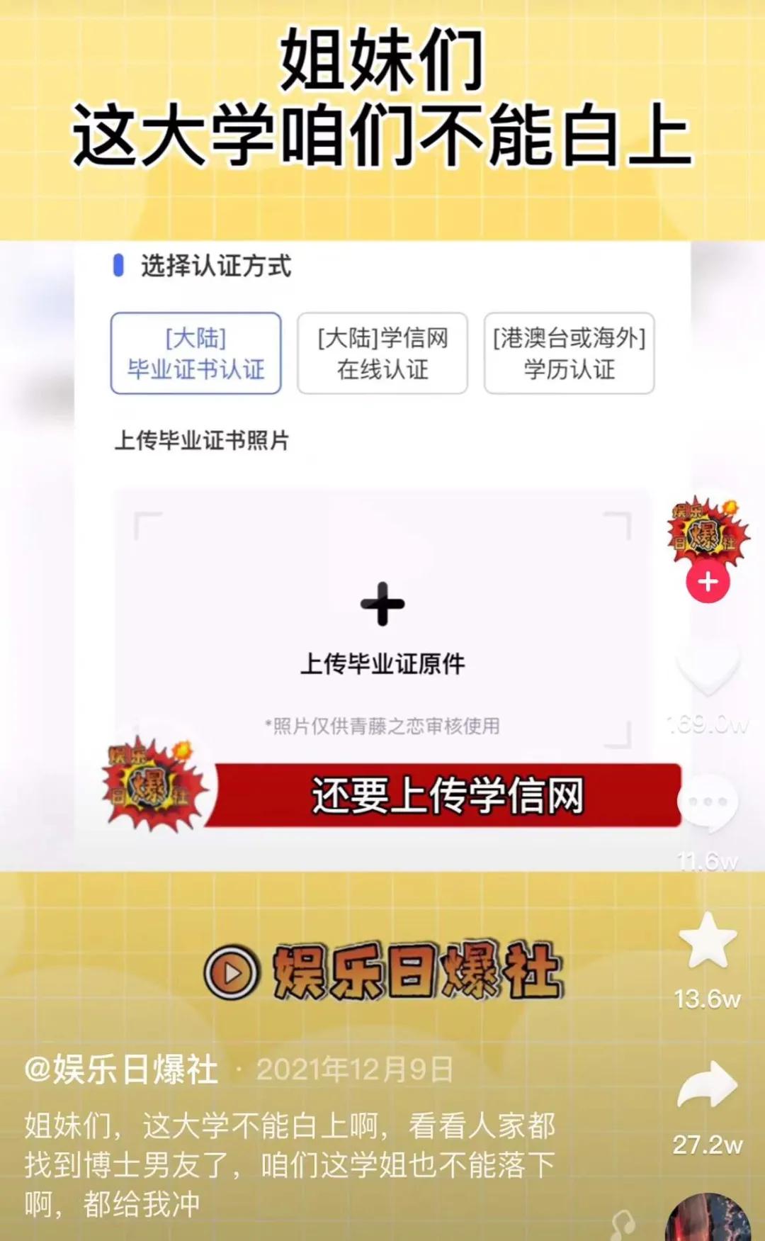 大学里app拉新视频