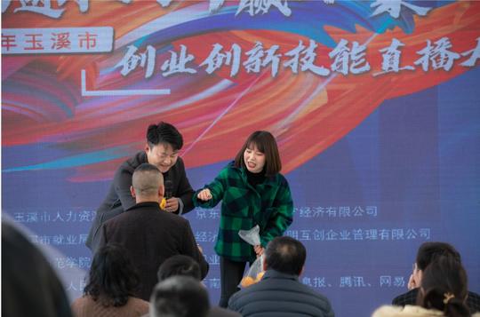 2021年玉溪市“开拓进取创赢未来”创业创新技能直播大赛圆满落幕