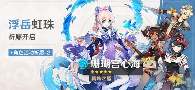 原神九条配雷神怎么样（原神新手九条裟罗值得养吗）