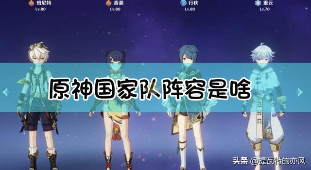 原神新手中后期怎么打（原神后期凯还有多厉害）