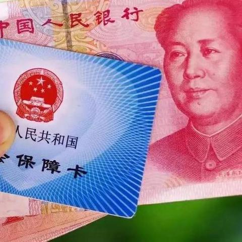 河南退休金怎么样调整