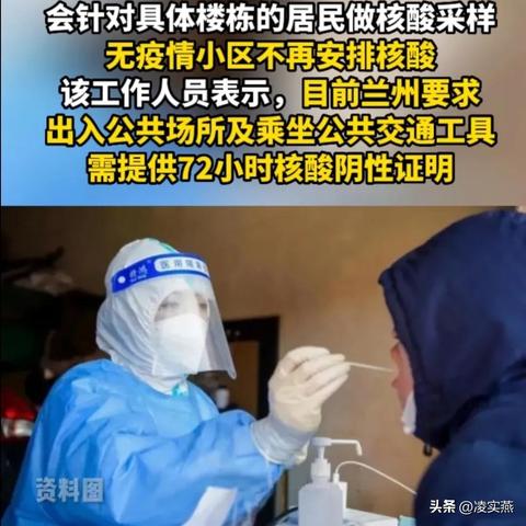 兰州核酸检测点信息的相关长尾关键词有哪些