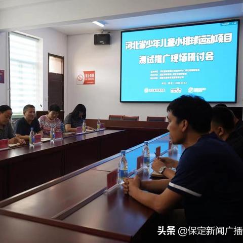 保定市排球城市联赛的长尾关键词有什么