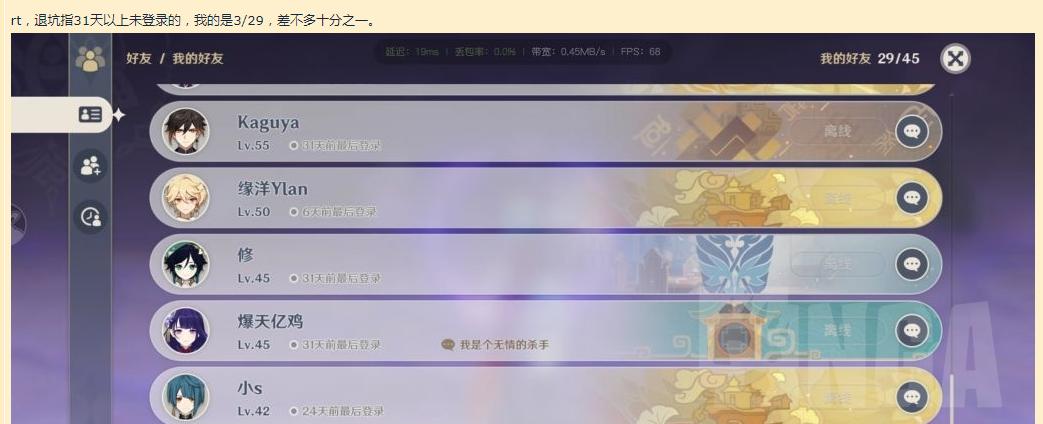 怎么看原神好友记录（原神拉黑好友对方能看到吗）