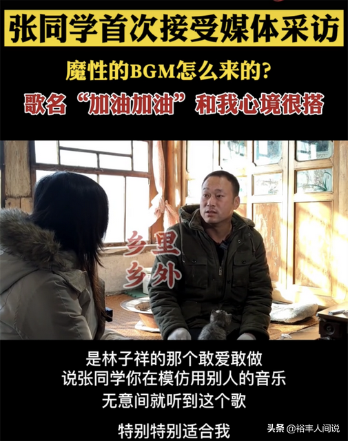 张同学bgm是什么歌
