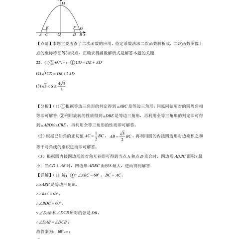 深圳市哪个区中考最厉害