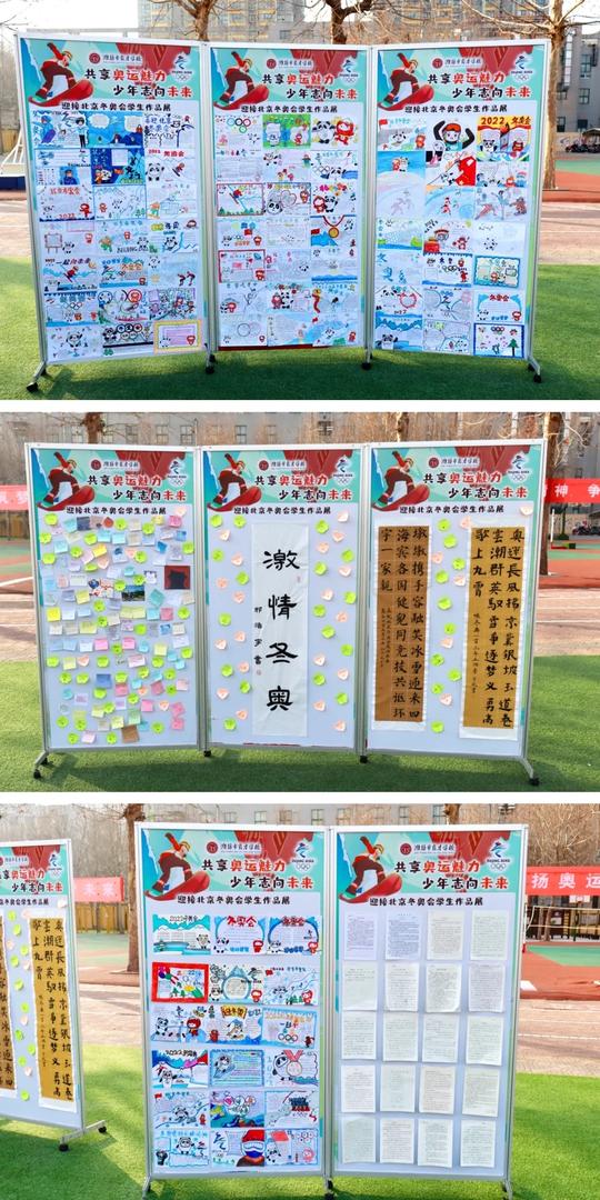 24米“奥运长卷”@潍坊市育才学校​“冬奥思政大课”，点赞