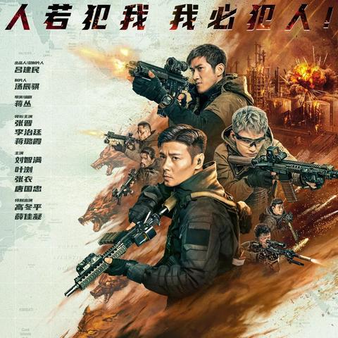 老刁是什么电影