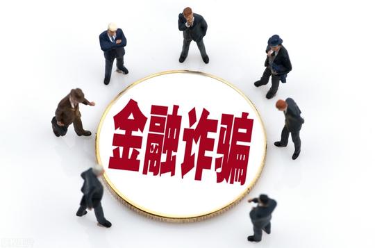 核酸检测新骗局，千万要擦亮眼睛