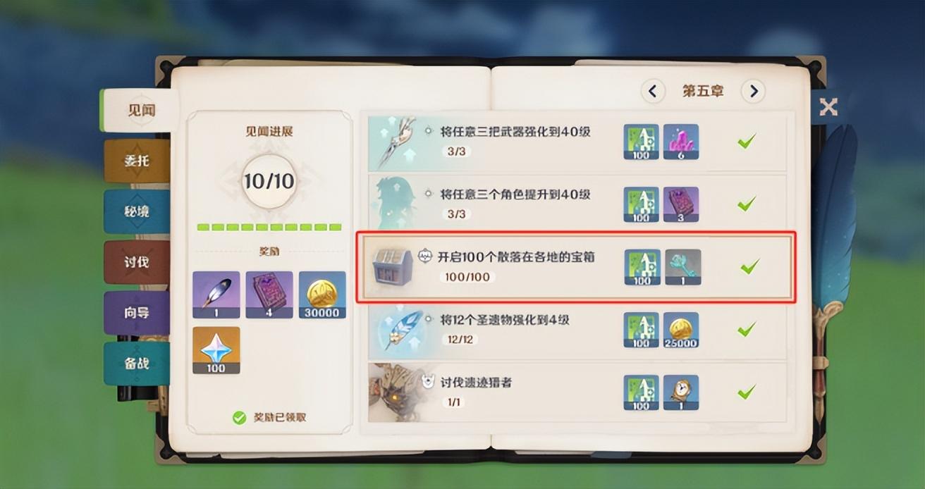 原神井里的钥匙怎么得到（原神灵龛钥匙有什么用）