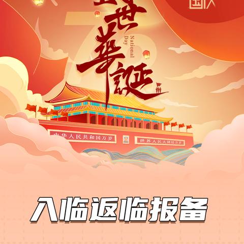 临沂市教资考试怎么报备
