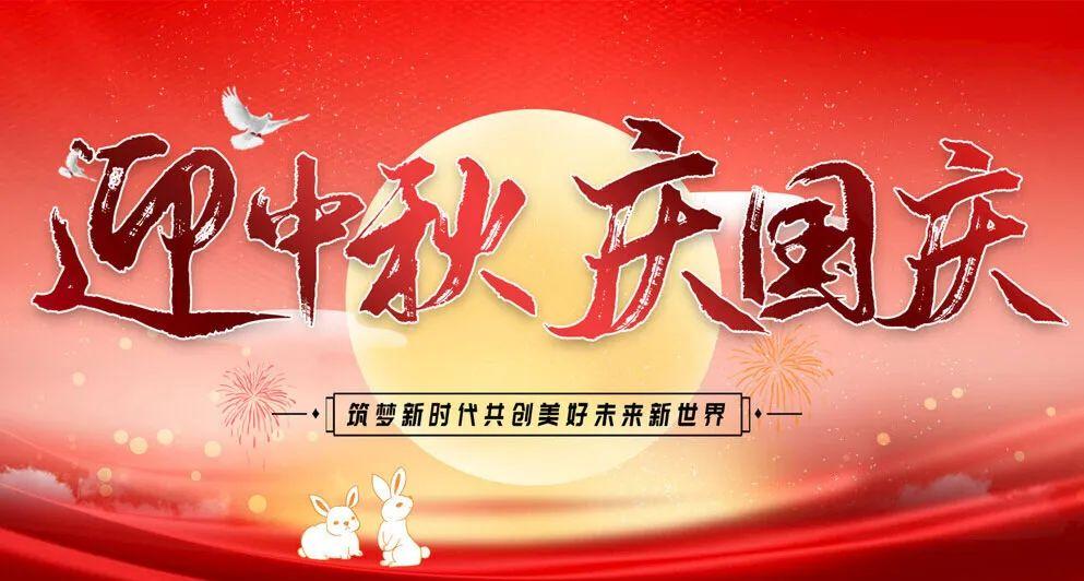 【国庆假期2023法定假日是几天
/国庆假期2023法定假日是几天啊】-图1 【国庆假期2023法定假日是几天
/国庆假期2023法定假日是几天啊】-图1