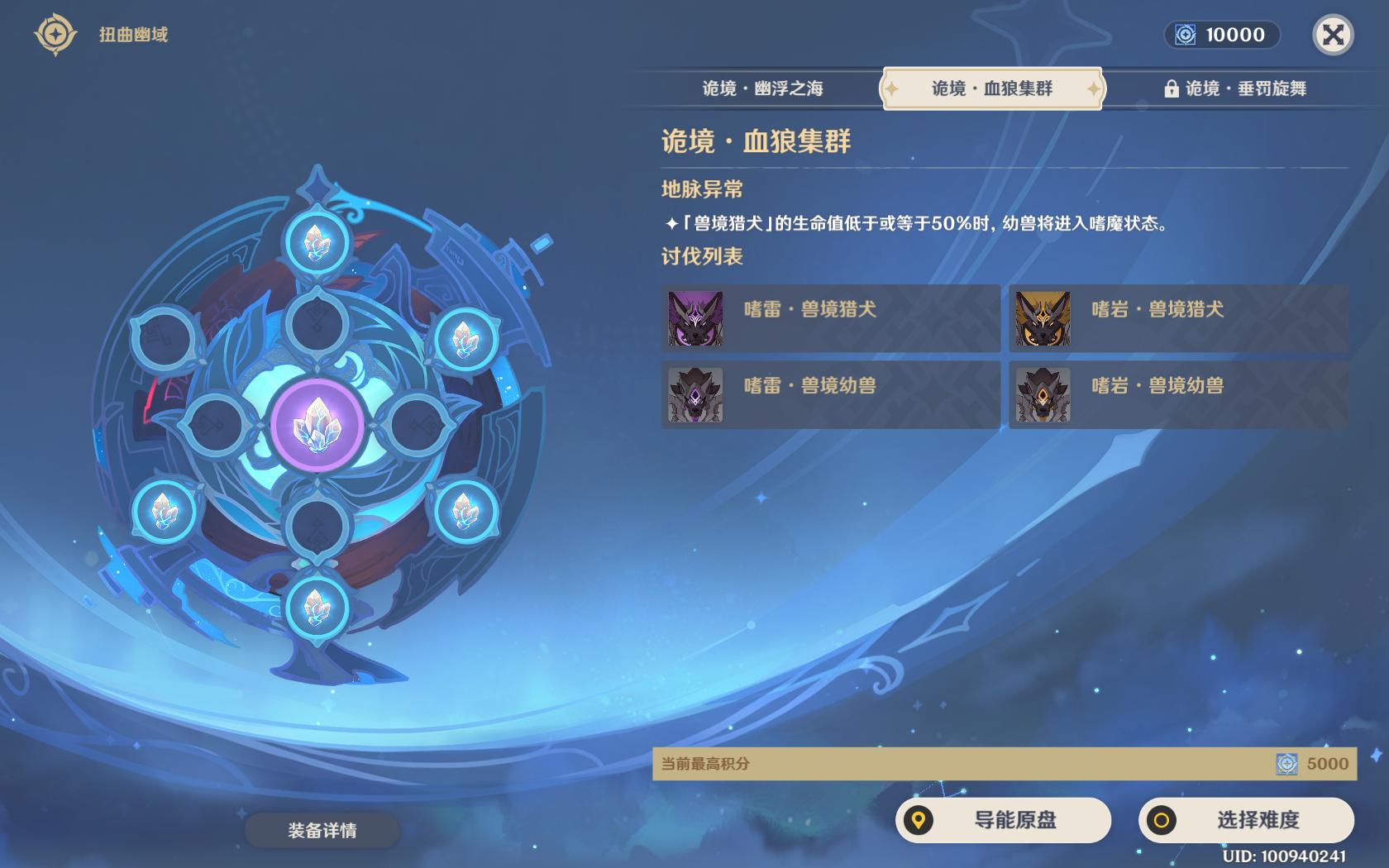 原神诡境怎么去(原神诡境能组队吗)