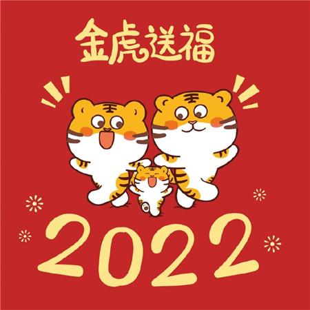 2022虎年暴富红色喜庆图片_2022虎年暴富发朋友圈素材
