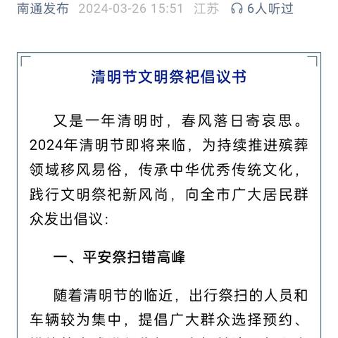 南通殡葬招聘信息长尾关键词有什么