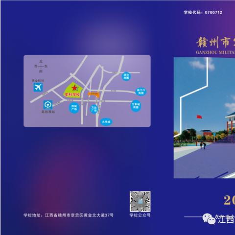 赣州市小升初怎么择校