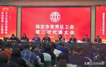 保定市竞秀区开会的长尾关键词有哪些