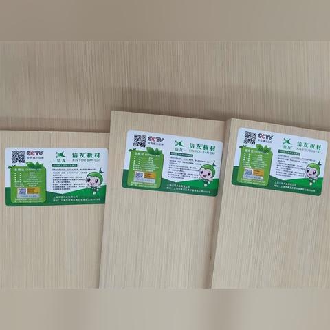 赣州市信友板材店的长尾关键词有什么