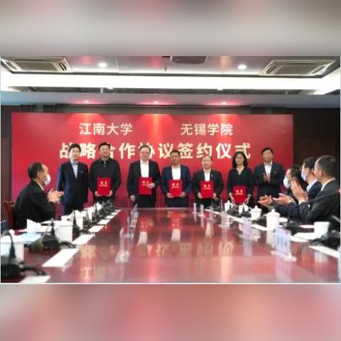 无锡市哪个大学人最多