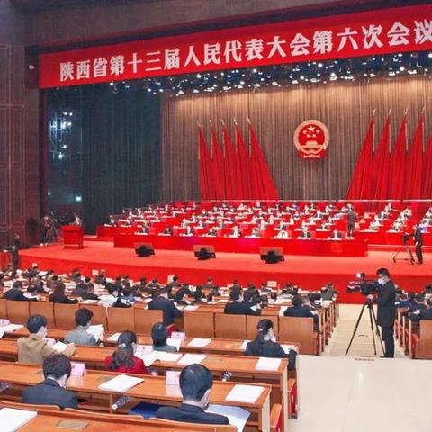 西安有什么国家级会议？