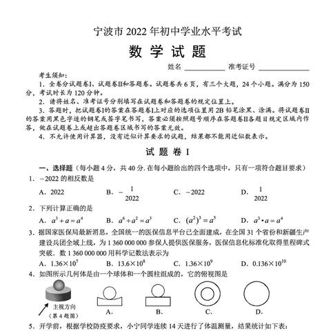 宁波跨区中考的相关长尾关键词有哪些
