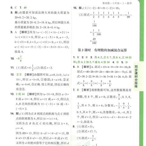 南宁市万唯中考怎么样